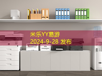 好用的打印机推荐让您轻松应对各种打印需求