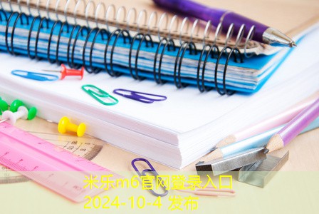 小学办公用品有哪些必备的实用工具和建议