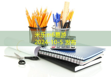 学校办公用品有哪些必备清单和选择指南