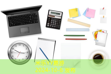 办公必需品报销流程详解助你轻松申请