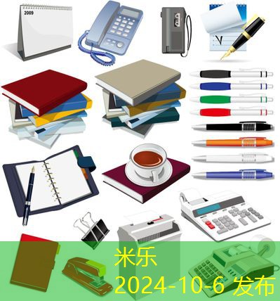 行政办公用品清单及其选择技巧与使用指南