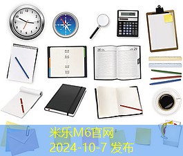 日常办公必需品全解析助你提升工作效率