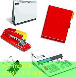 办公用品清单详解 助你高效办公与管理