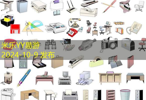 办公用品的颜色选择对工作环境影响深远