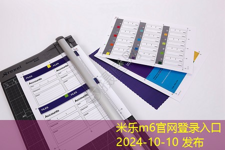 办公用品清单必备物品及使用小技巧