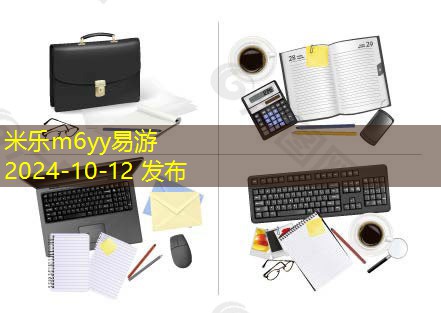 公司办公必需品清单提升工作效率与舒适度