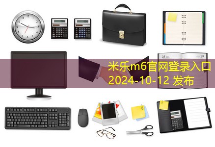 办公用品的种类及选择指南让办公环境更高效