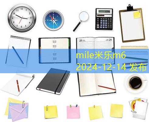 中性笔的定义及其在日常生活中的应用解析