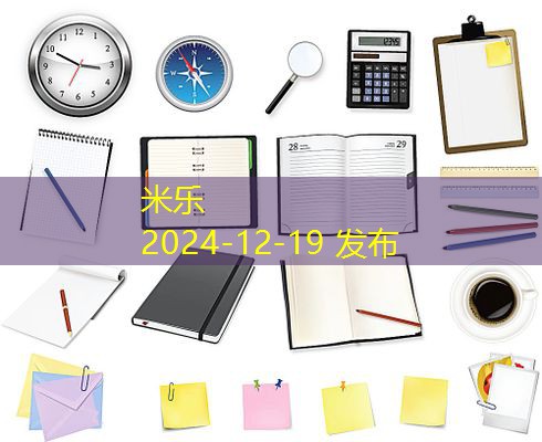 记号笔和风油精污渍的清理方法全解析