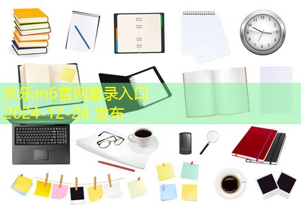 记号笔的污渍用什么方法可以快速清除